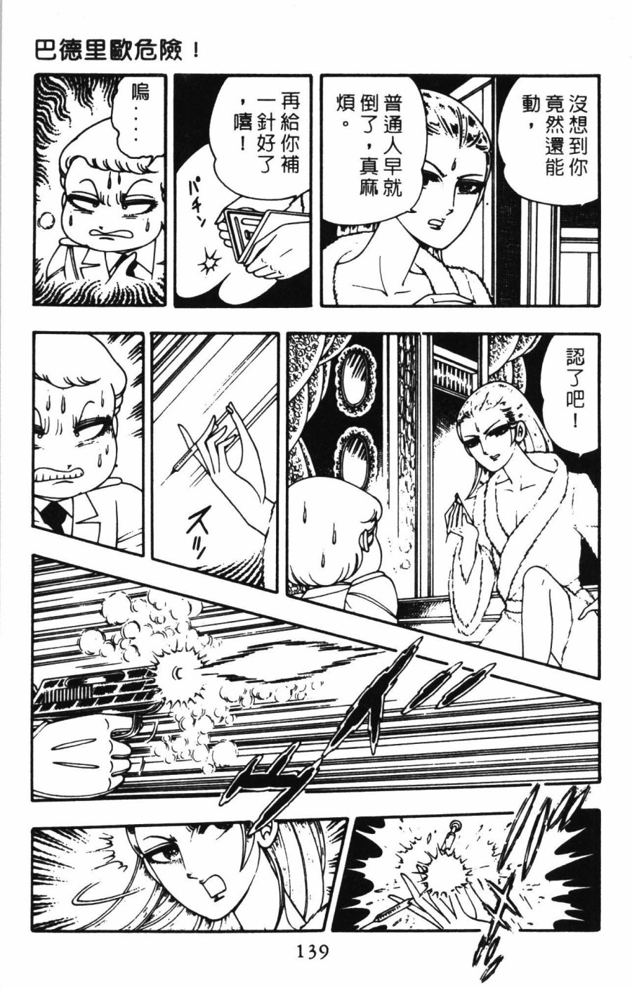 第145页