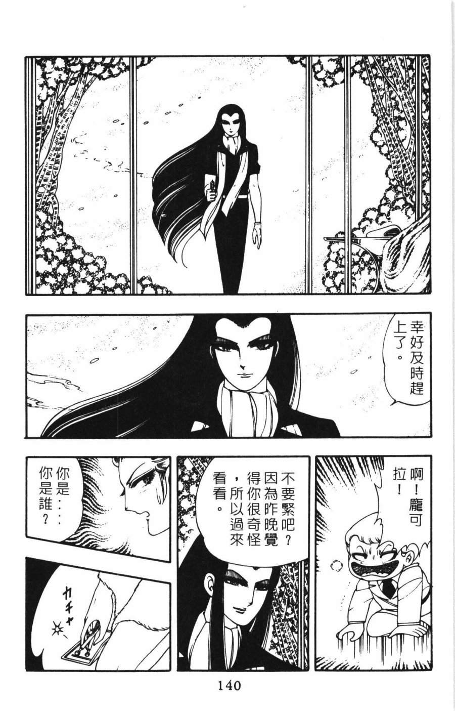第146页