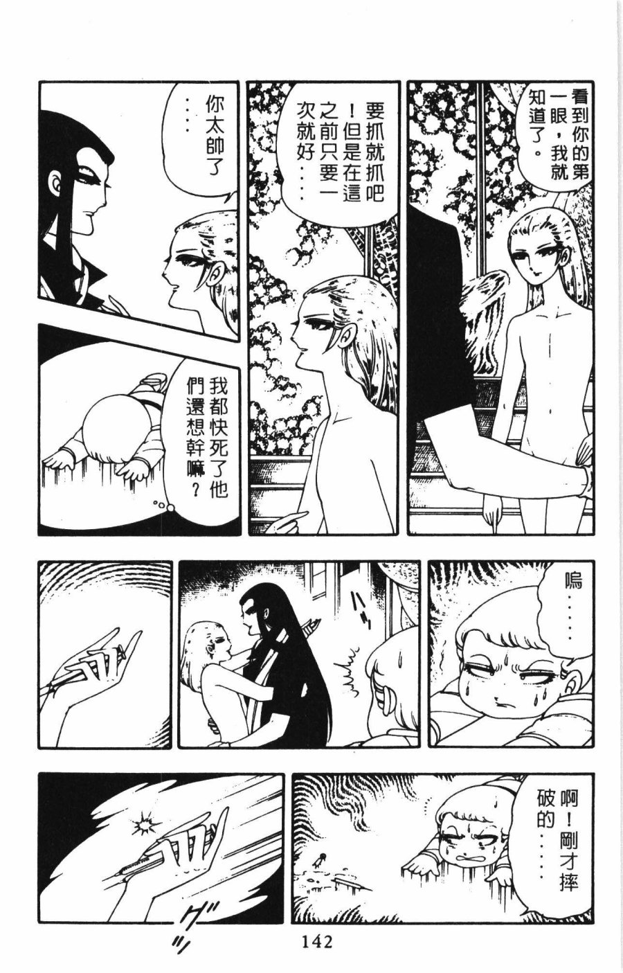 第148页