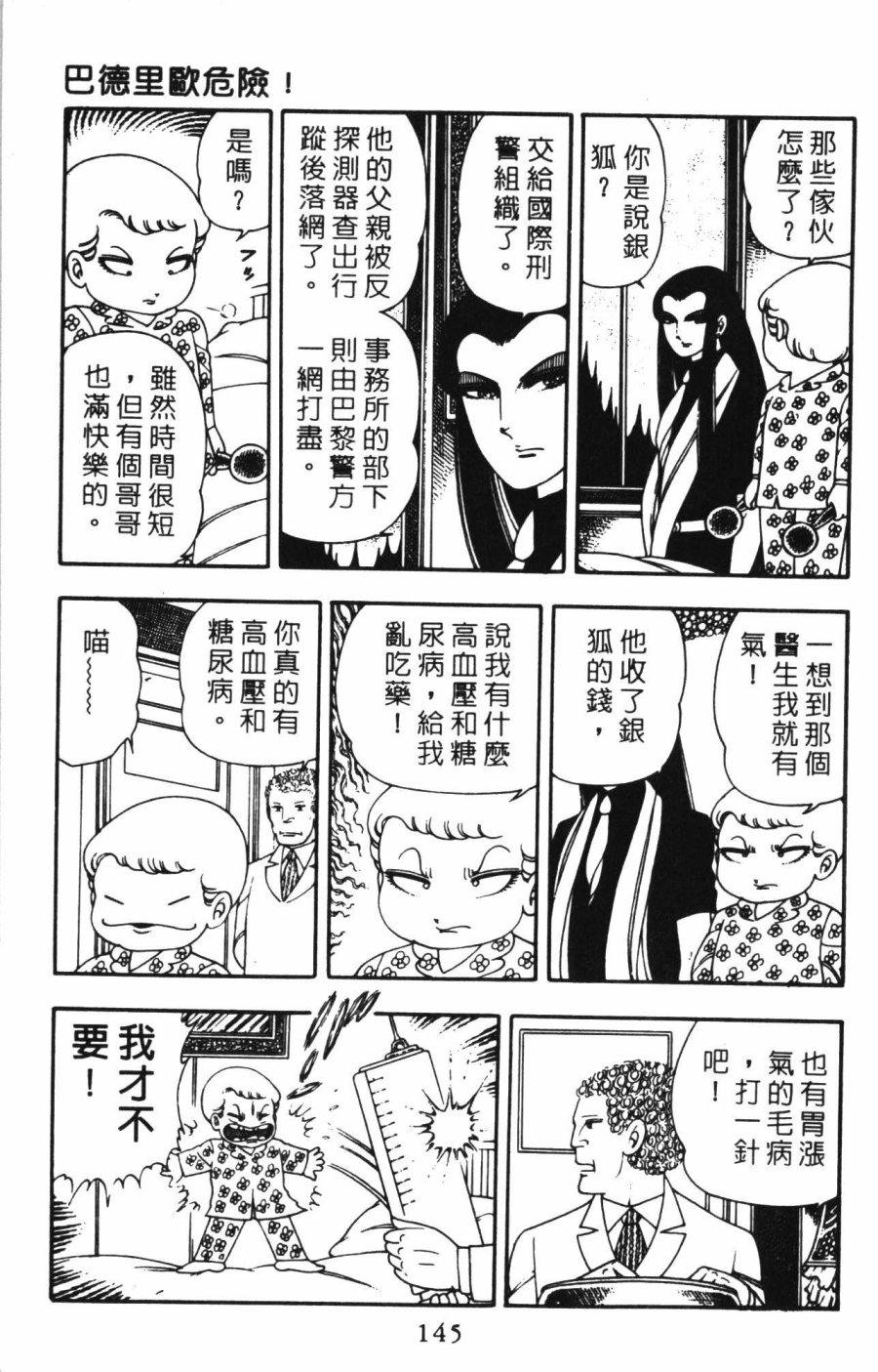 第151页