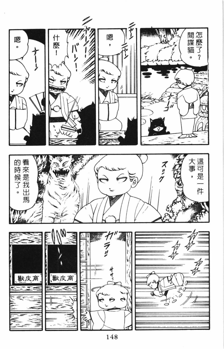 第154页
