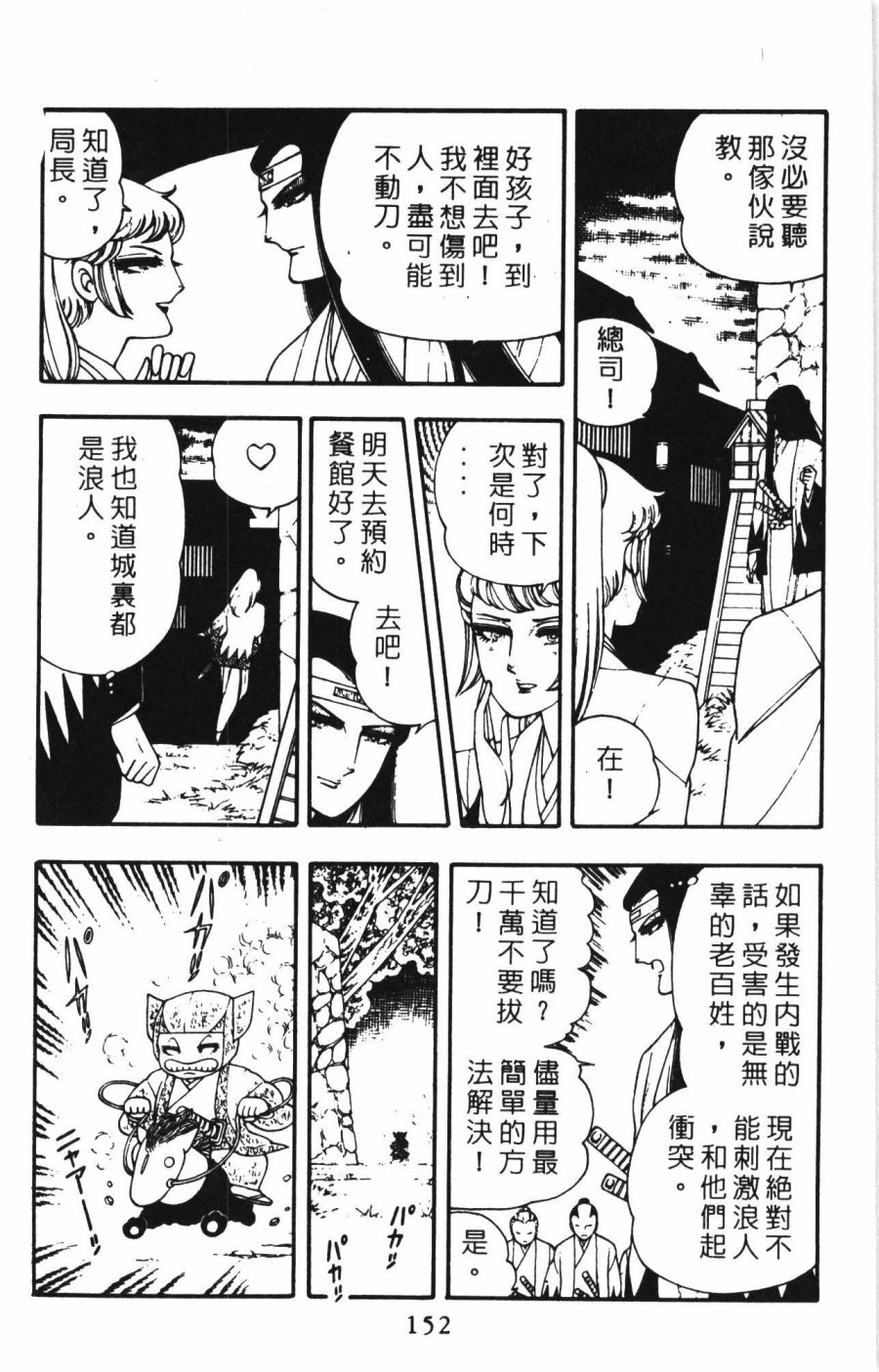 第158页