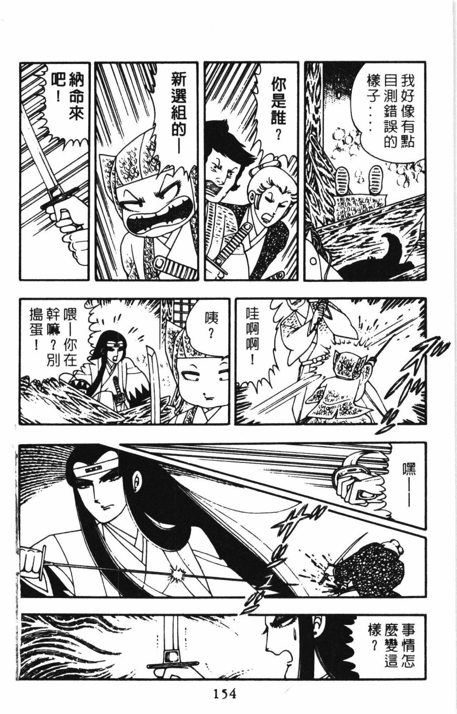 第160页