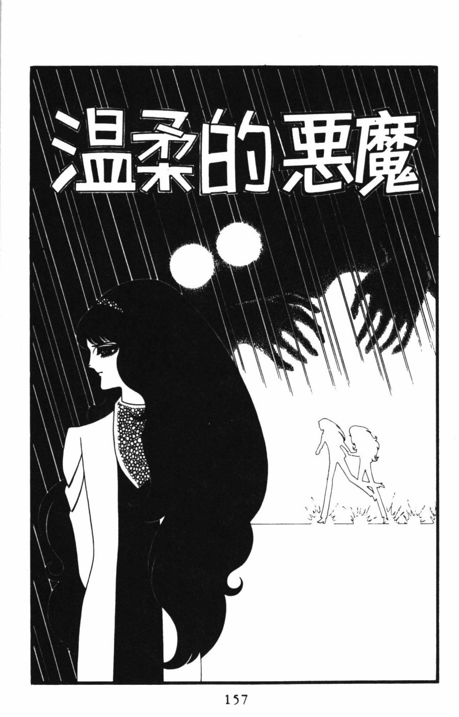第163页