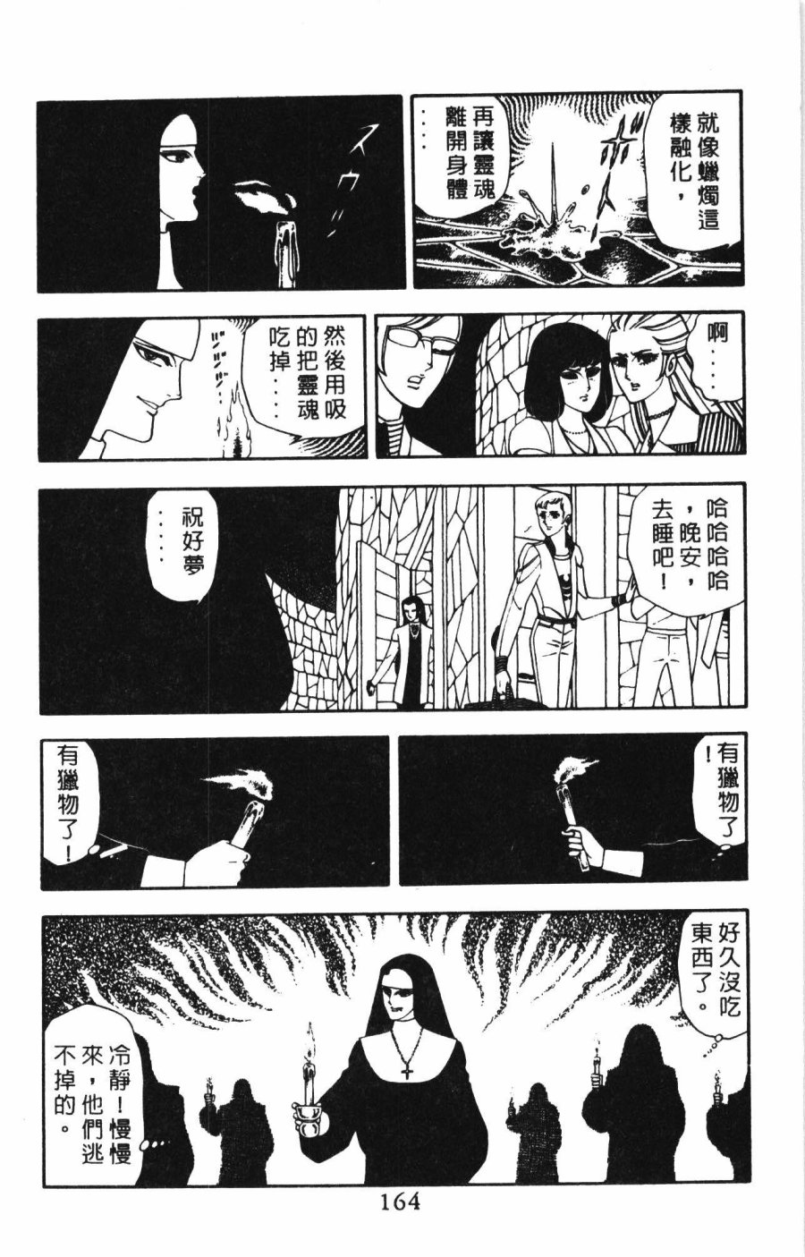 第170页