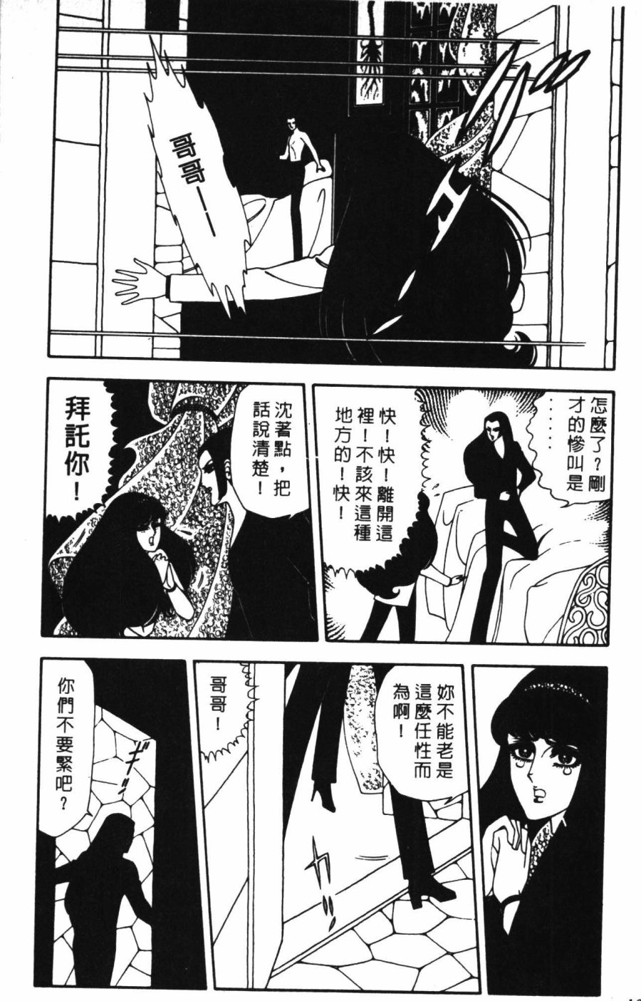 第173页