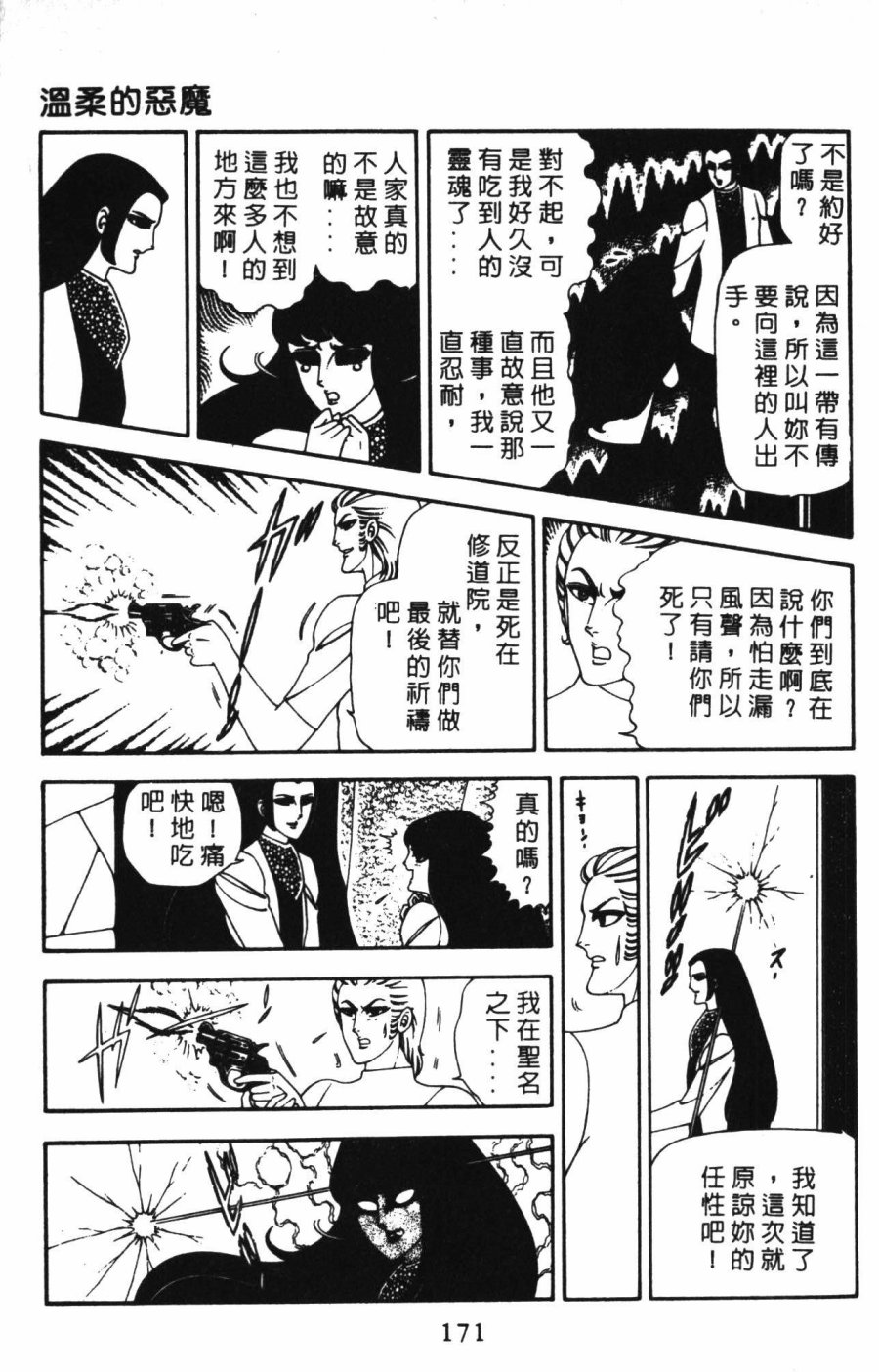 第177页