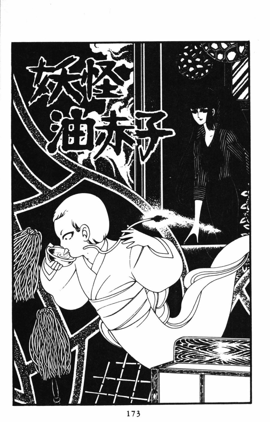 第179页