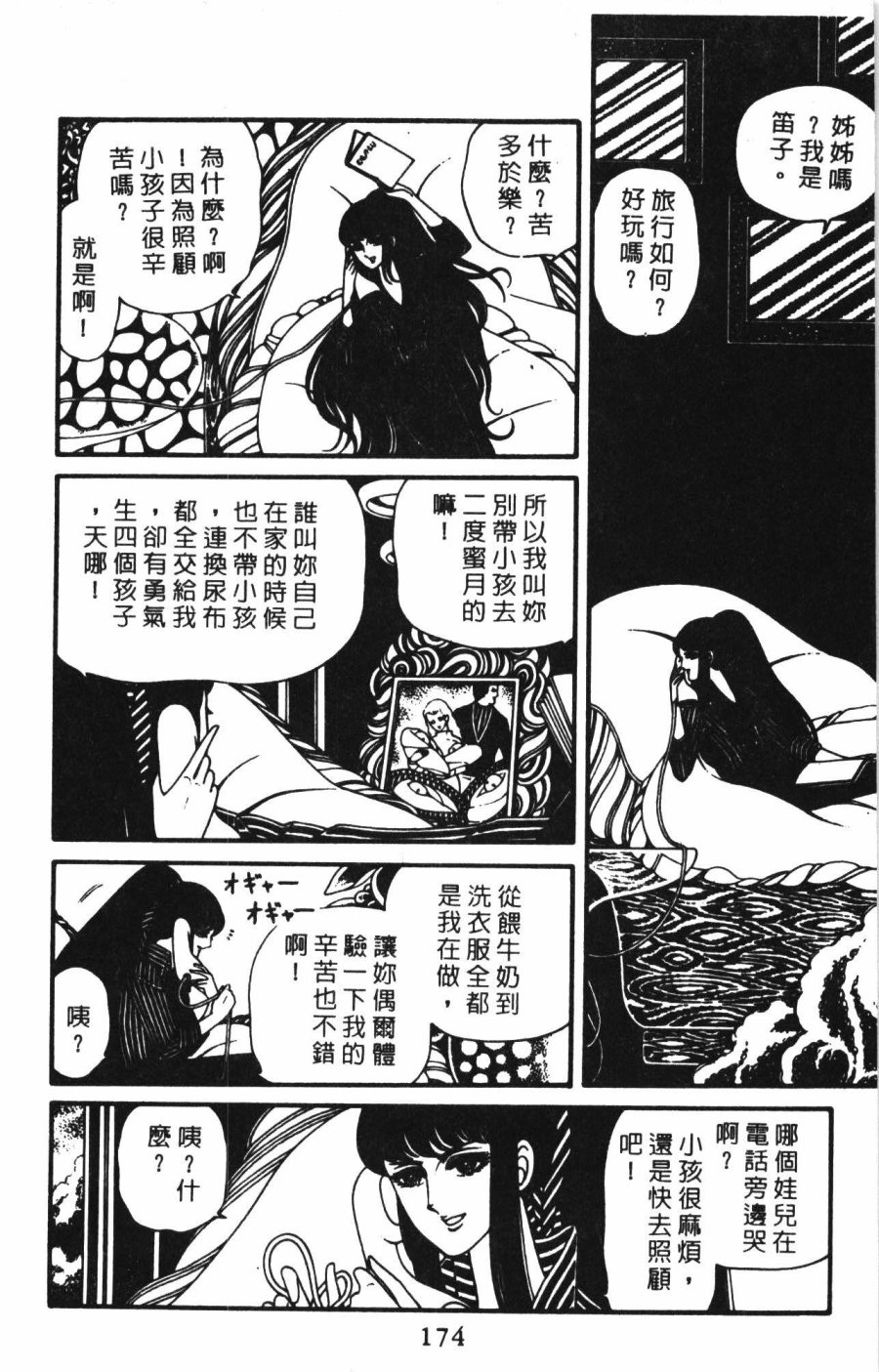 第180页