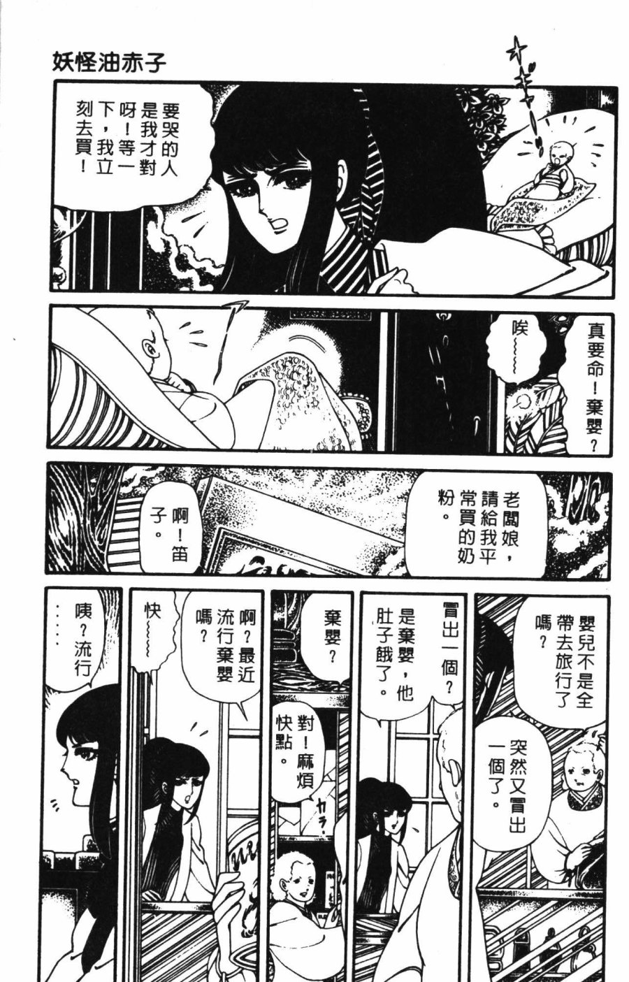 第183页