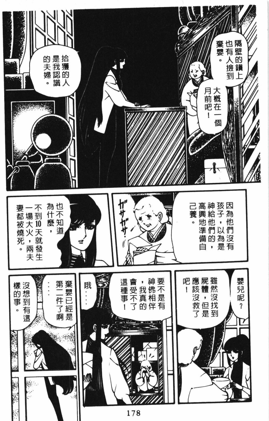第184页