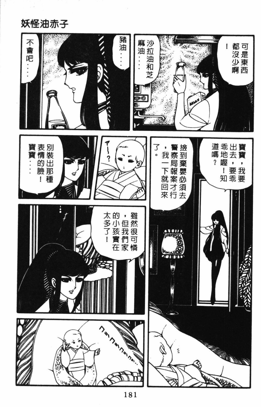 第187页