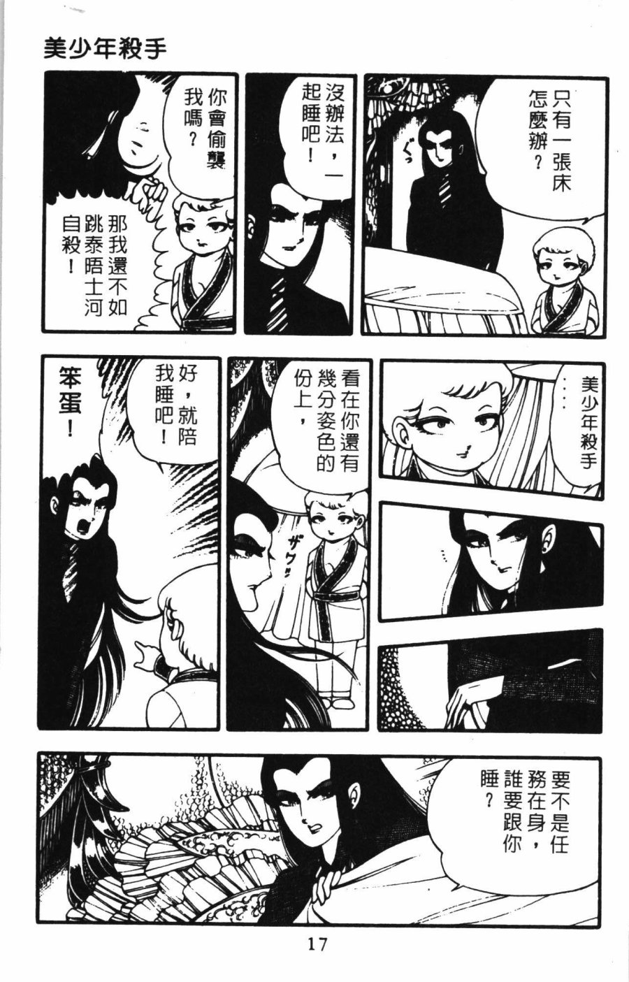 第23页