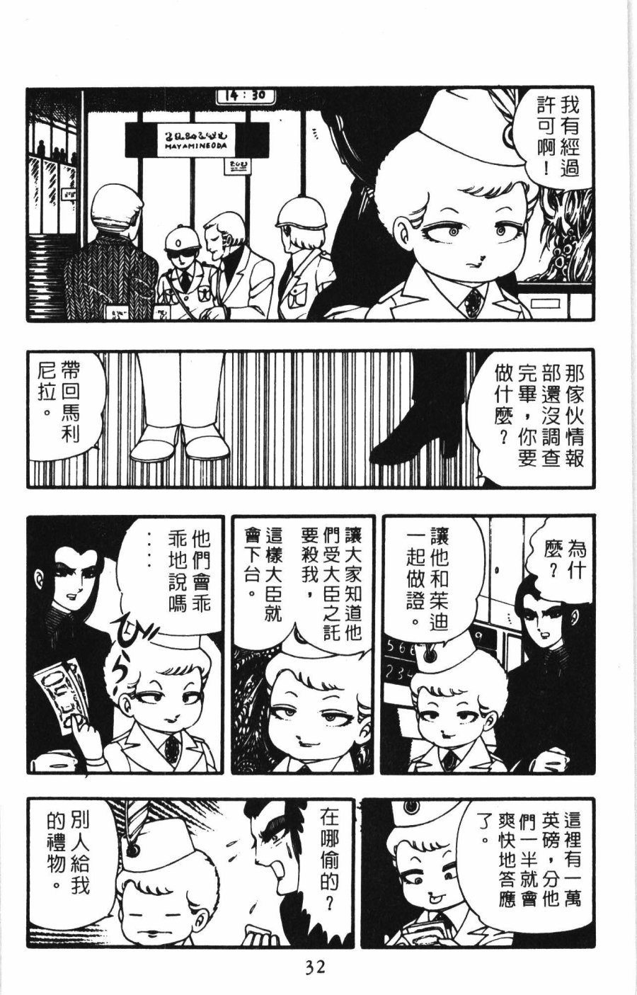 第38页