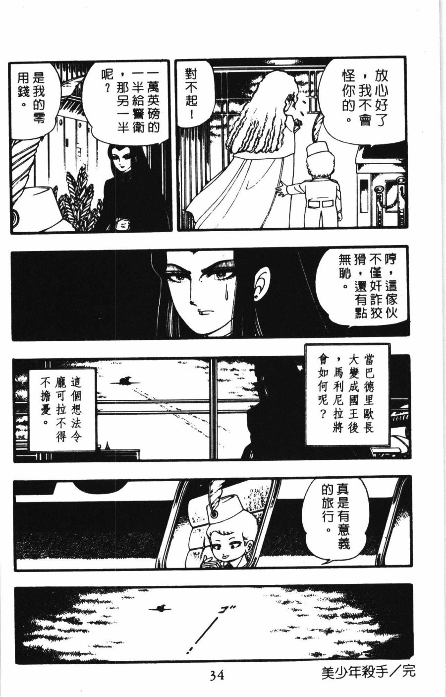 第40页