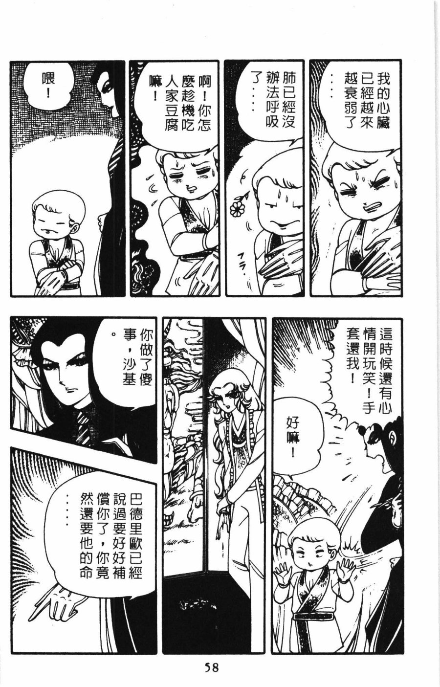 第64页