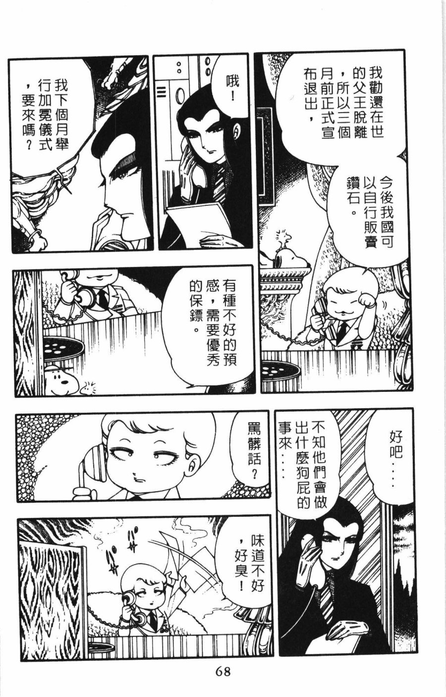 第74页