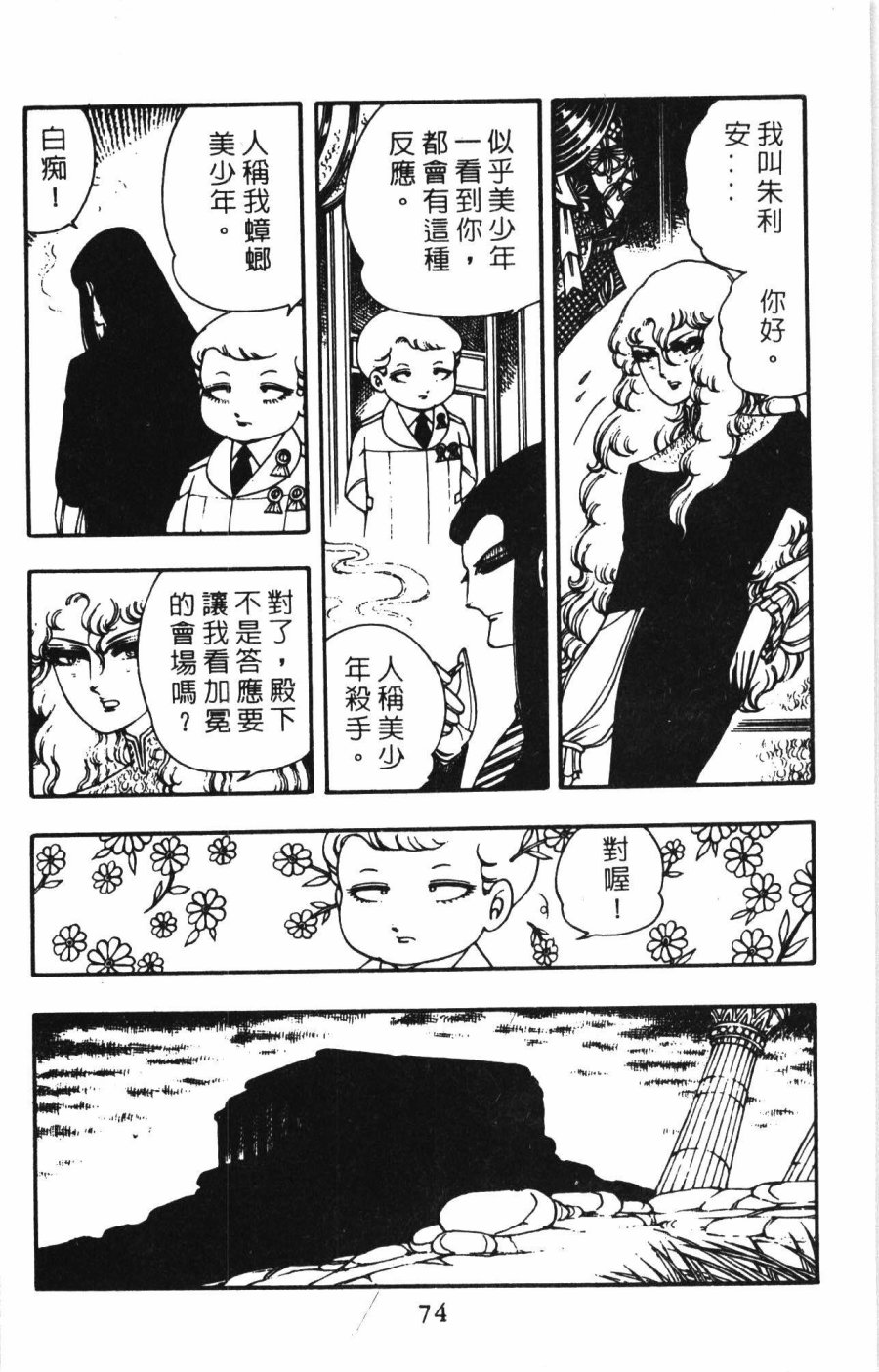 第80页