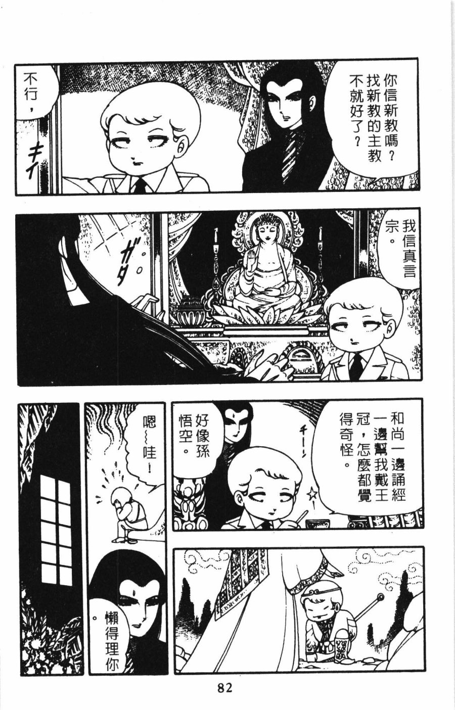第88页