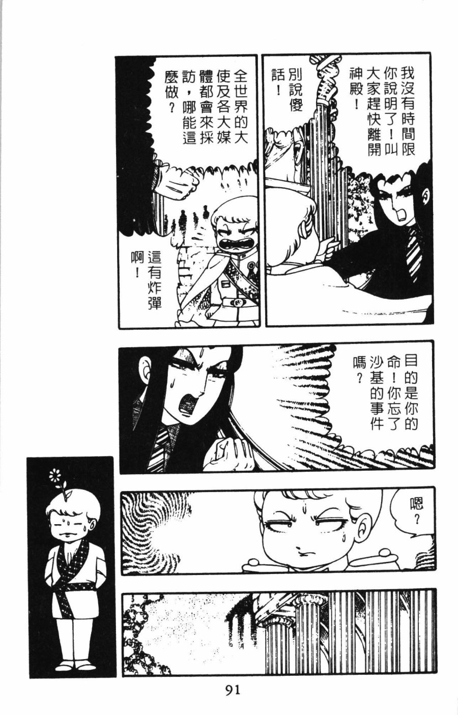 第97页