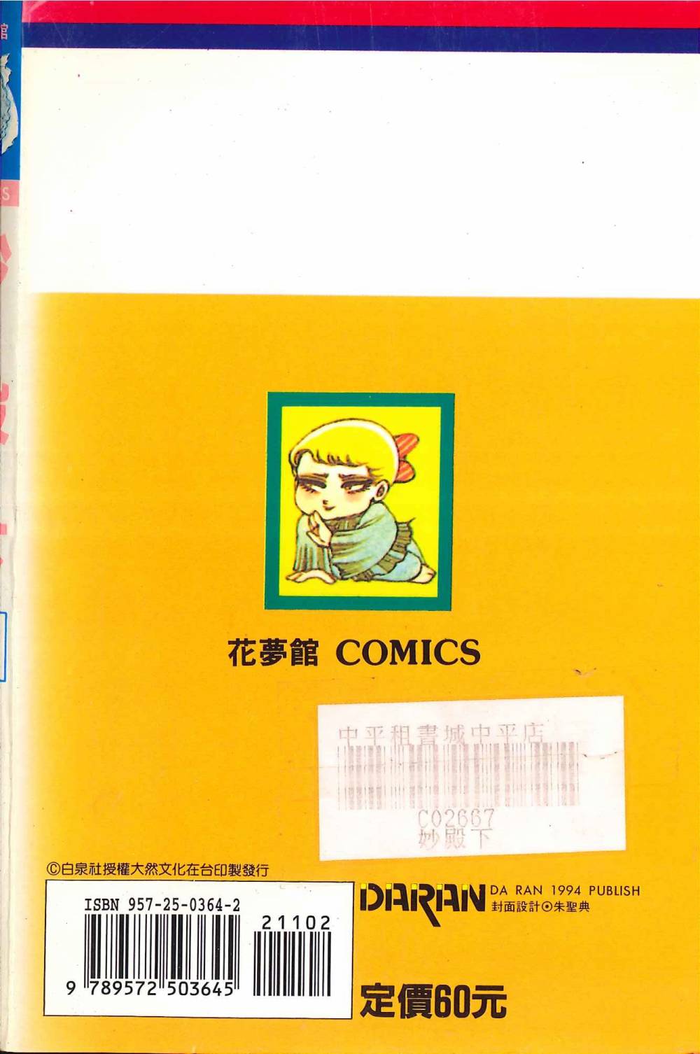 第2页