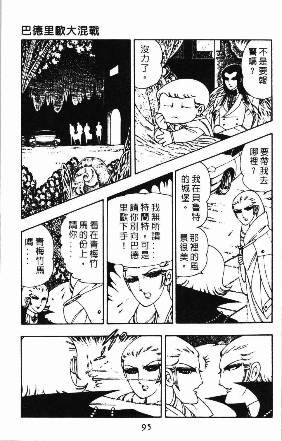 第101页