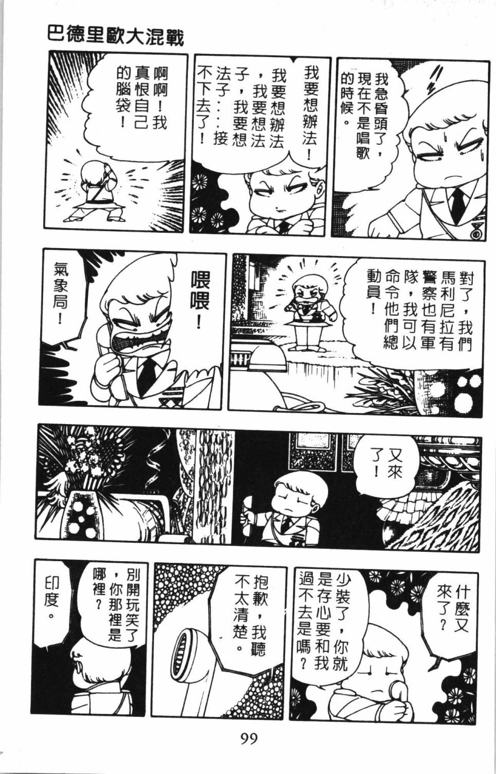 第105页