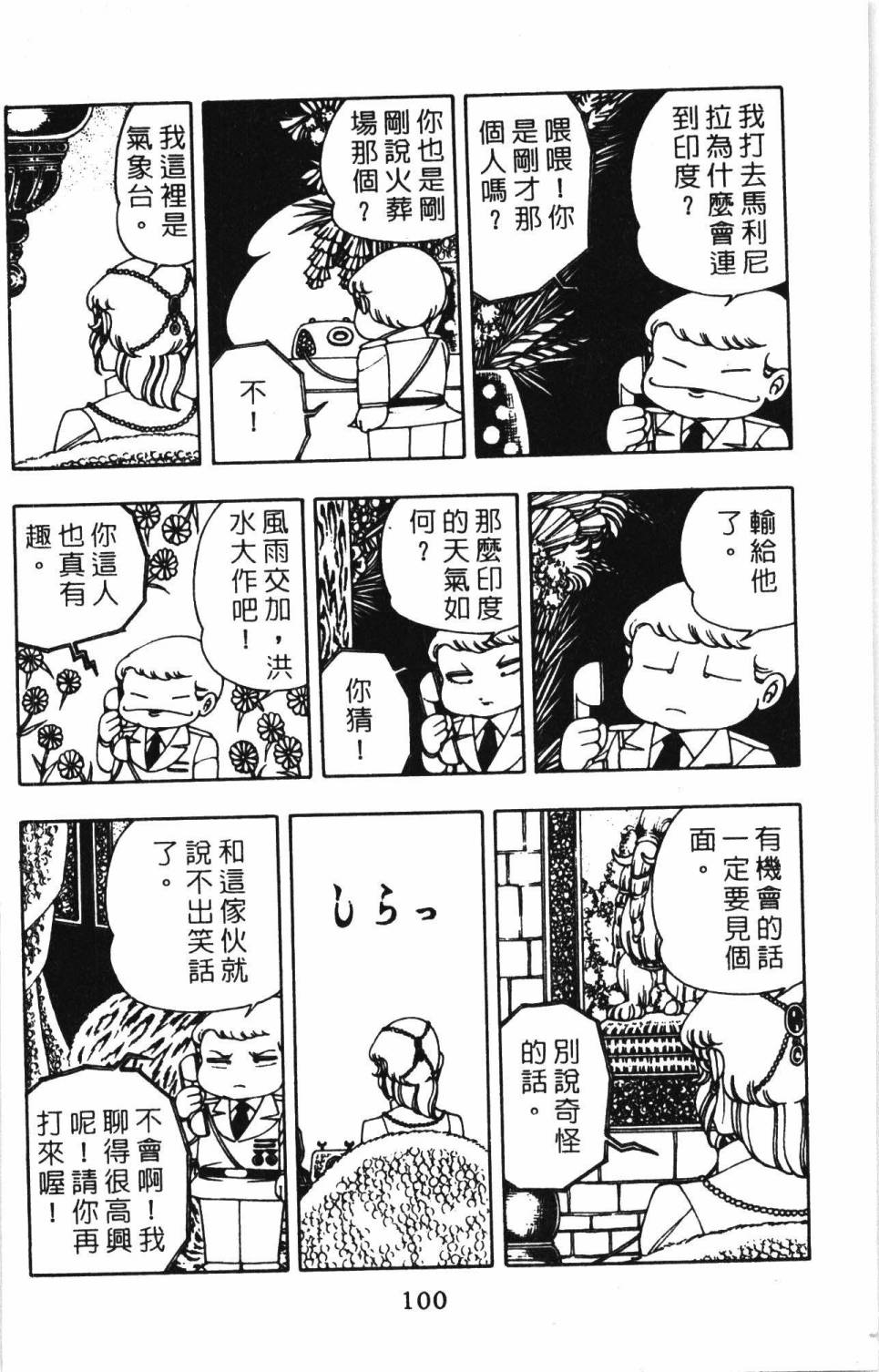 第106页
