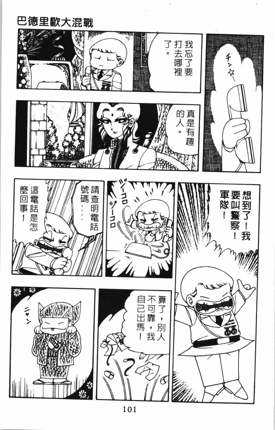 第107页