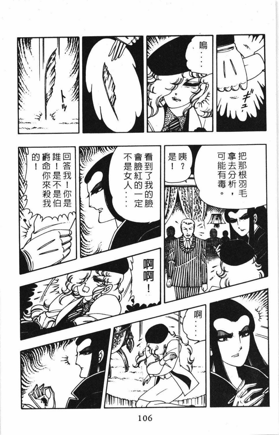 第112页