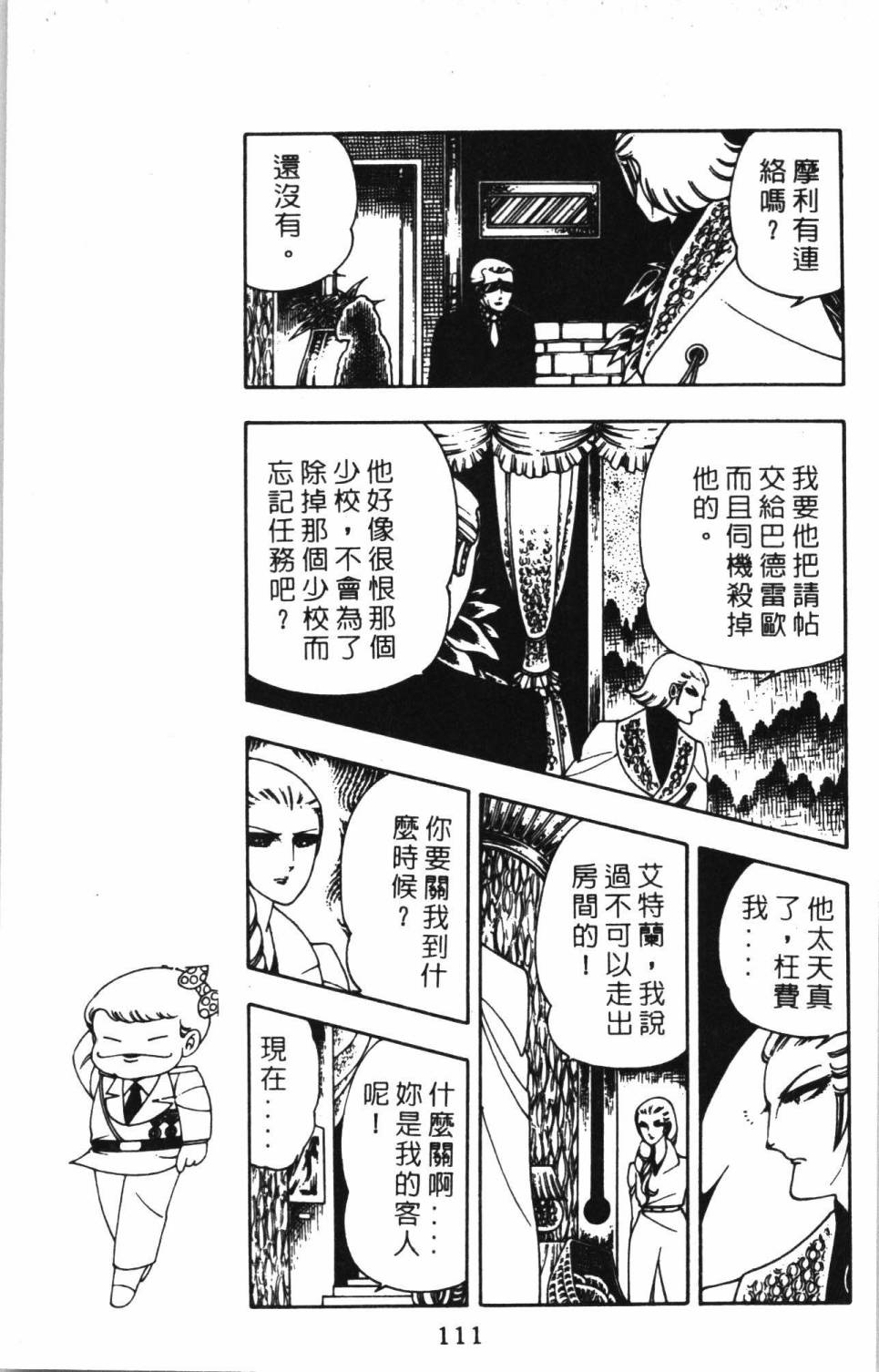 第117页