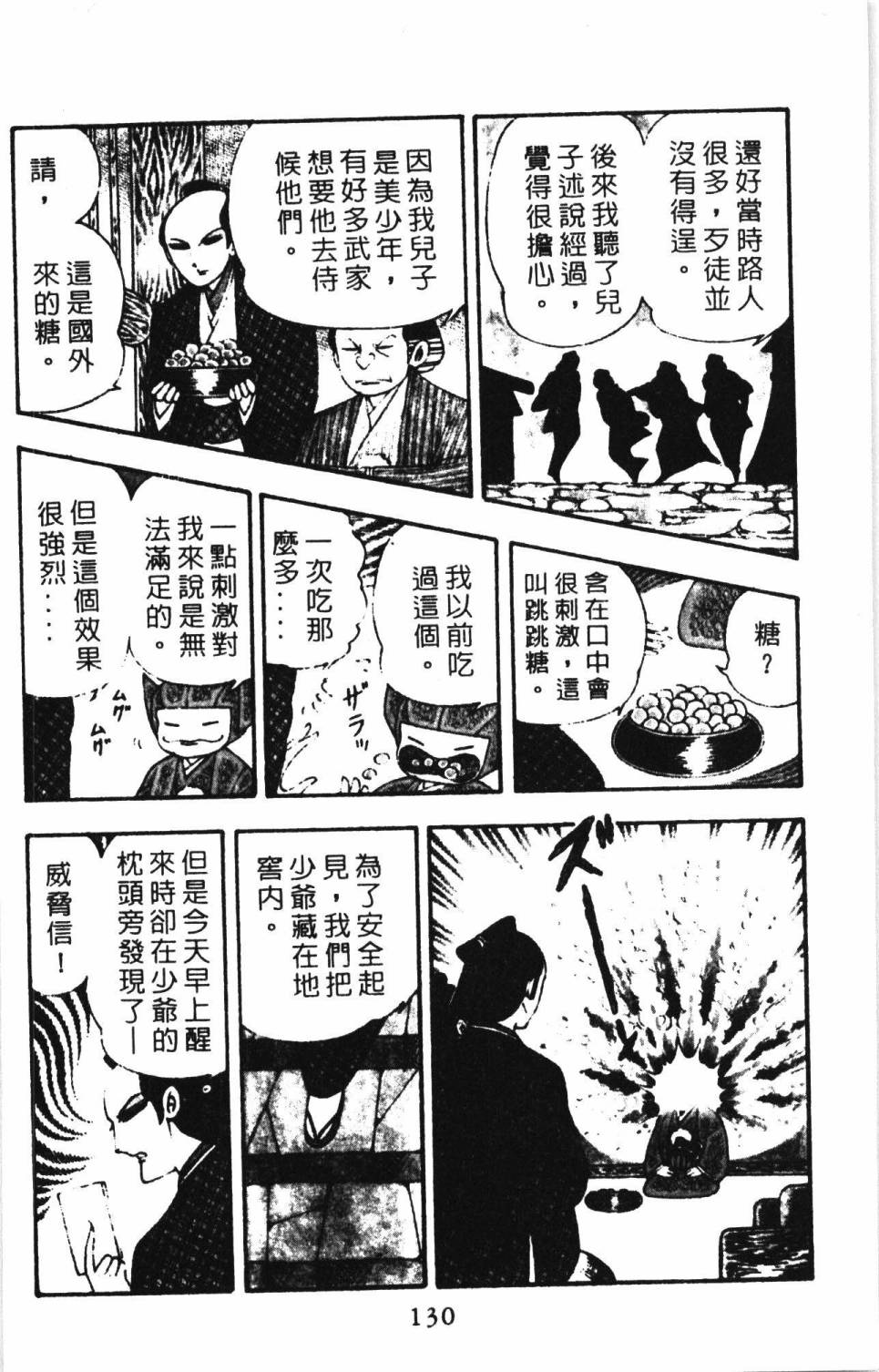 第136页