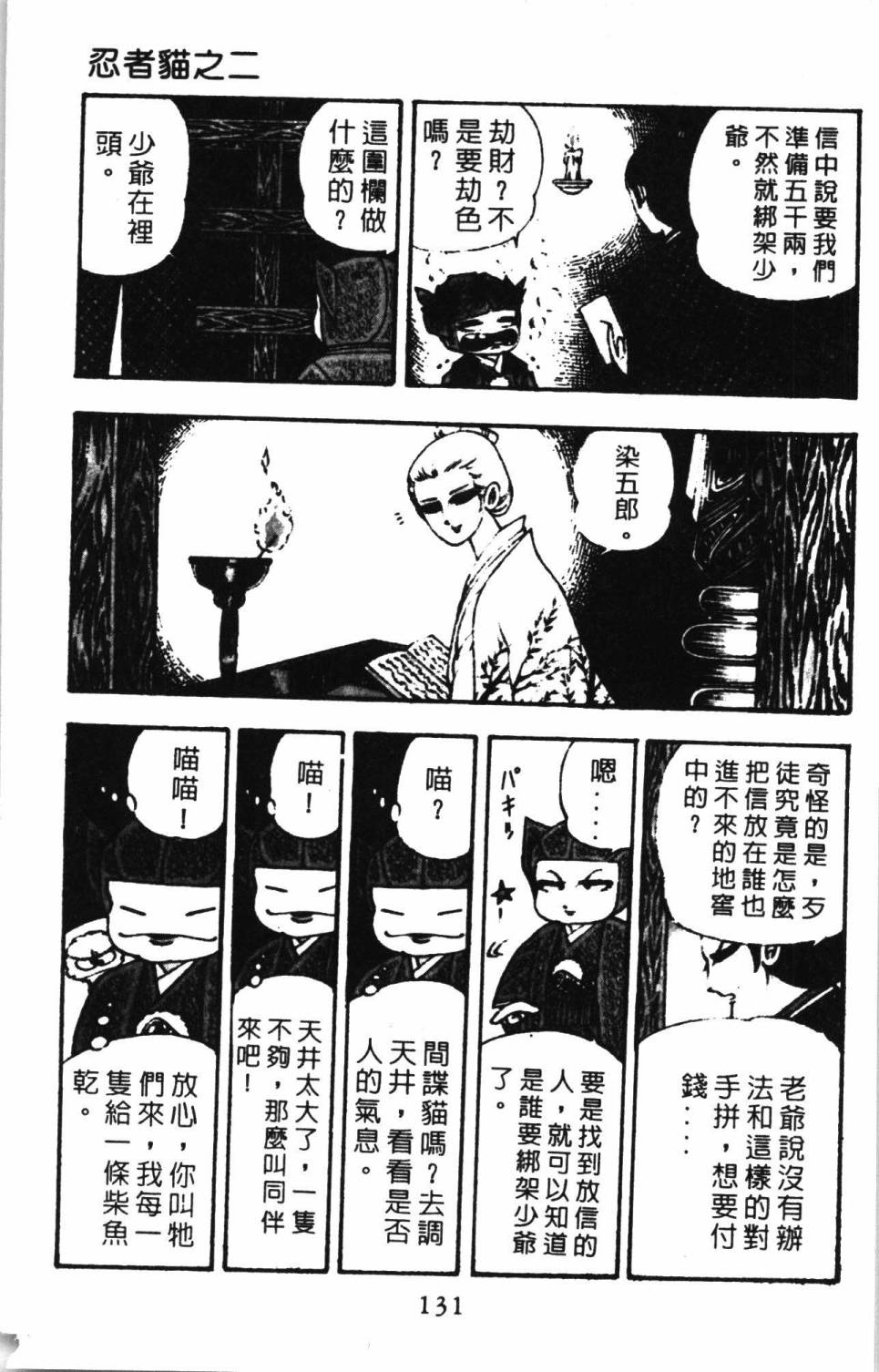 第137页