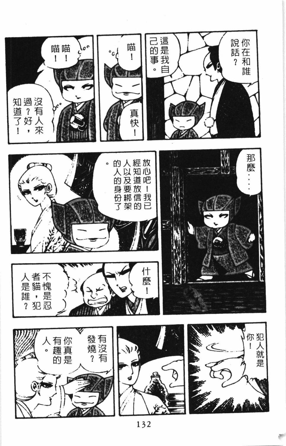 第138页