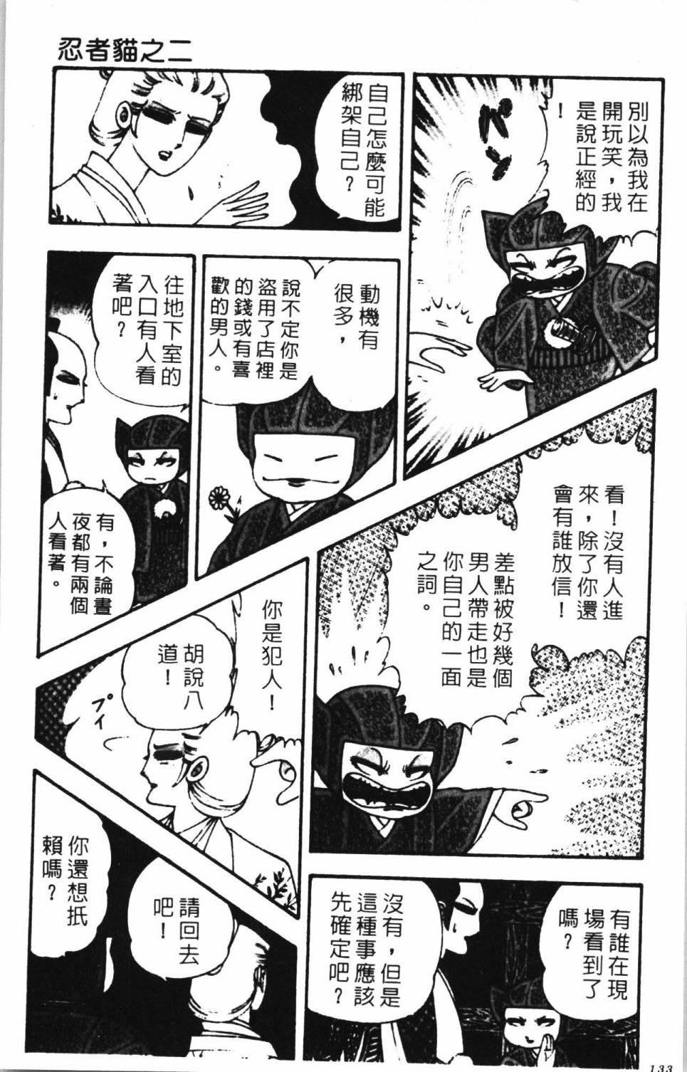 第139页