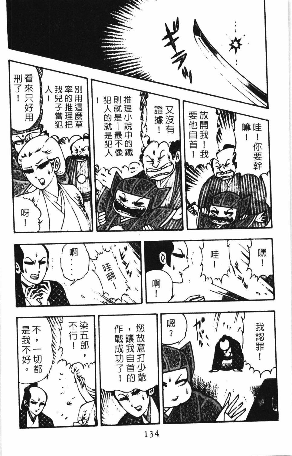 第140页