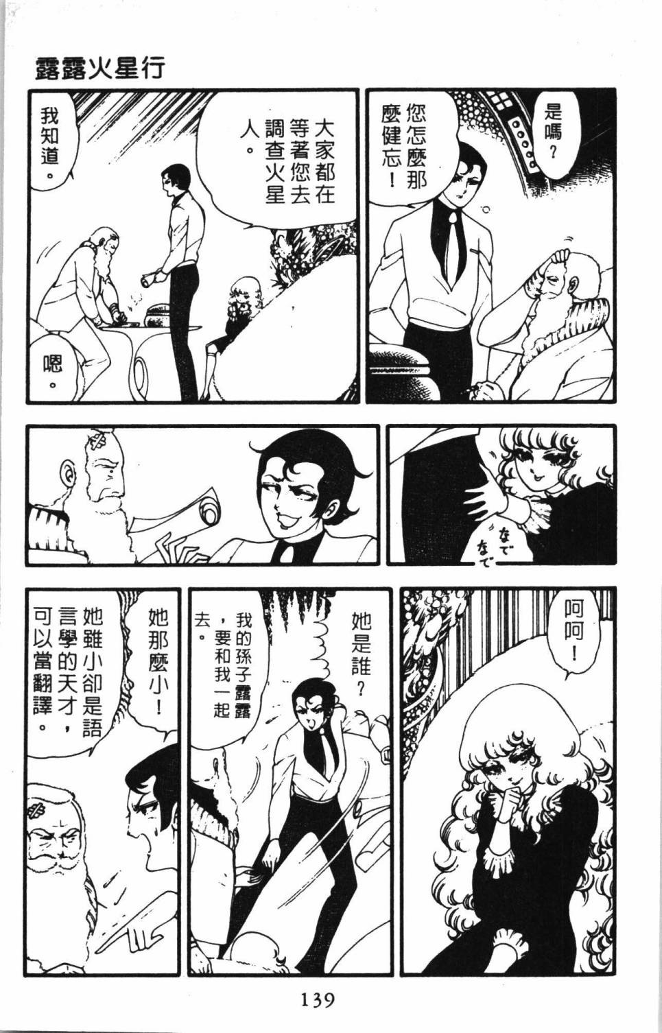 第145页