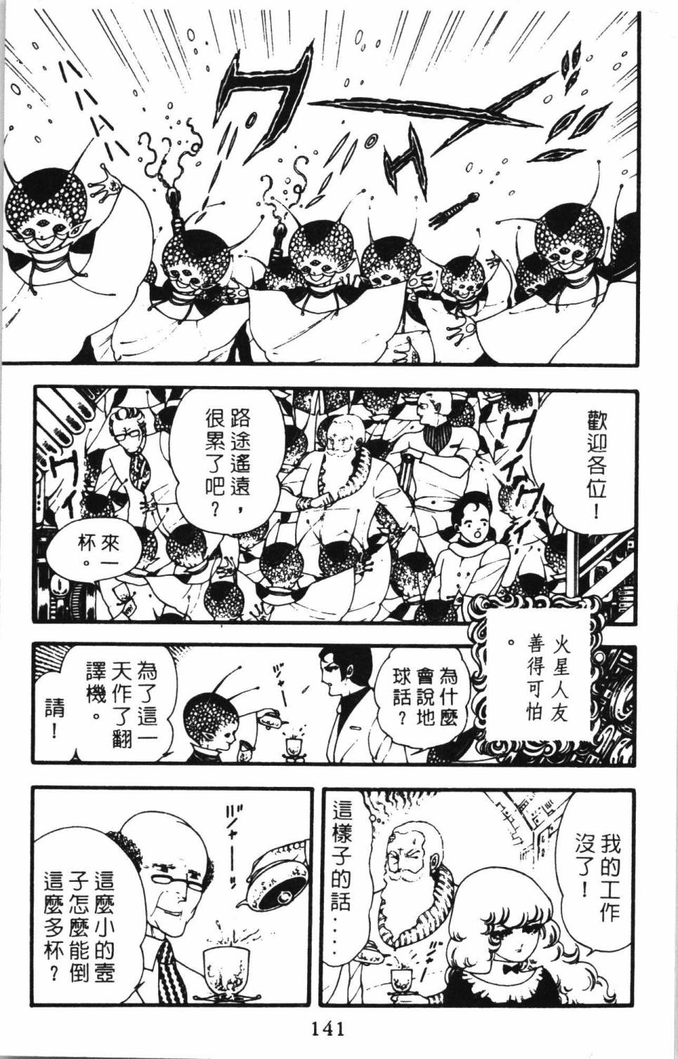 第147页