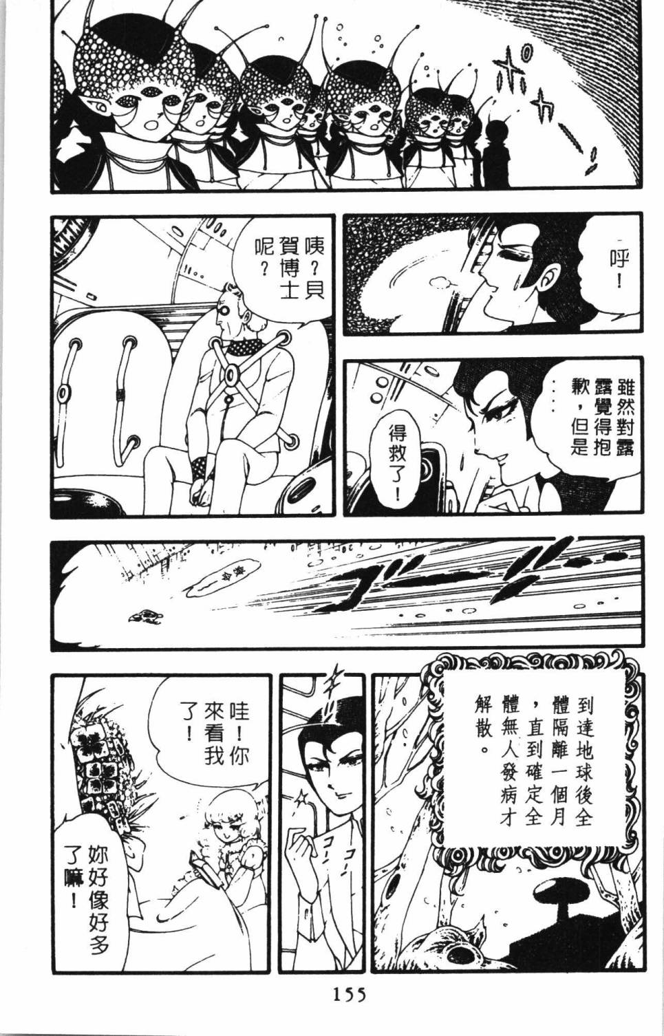 第161页