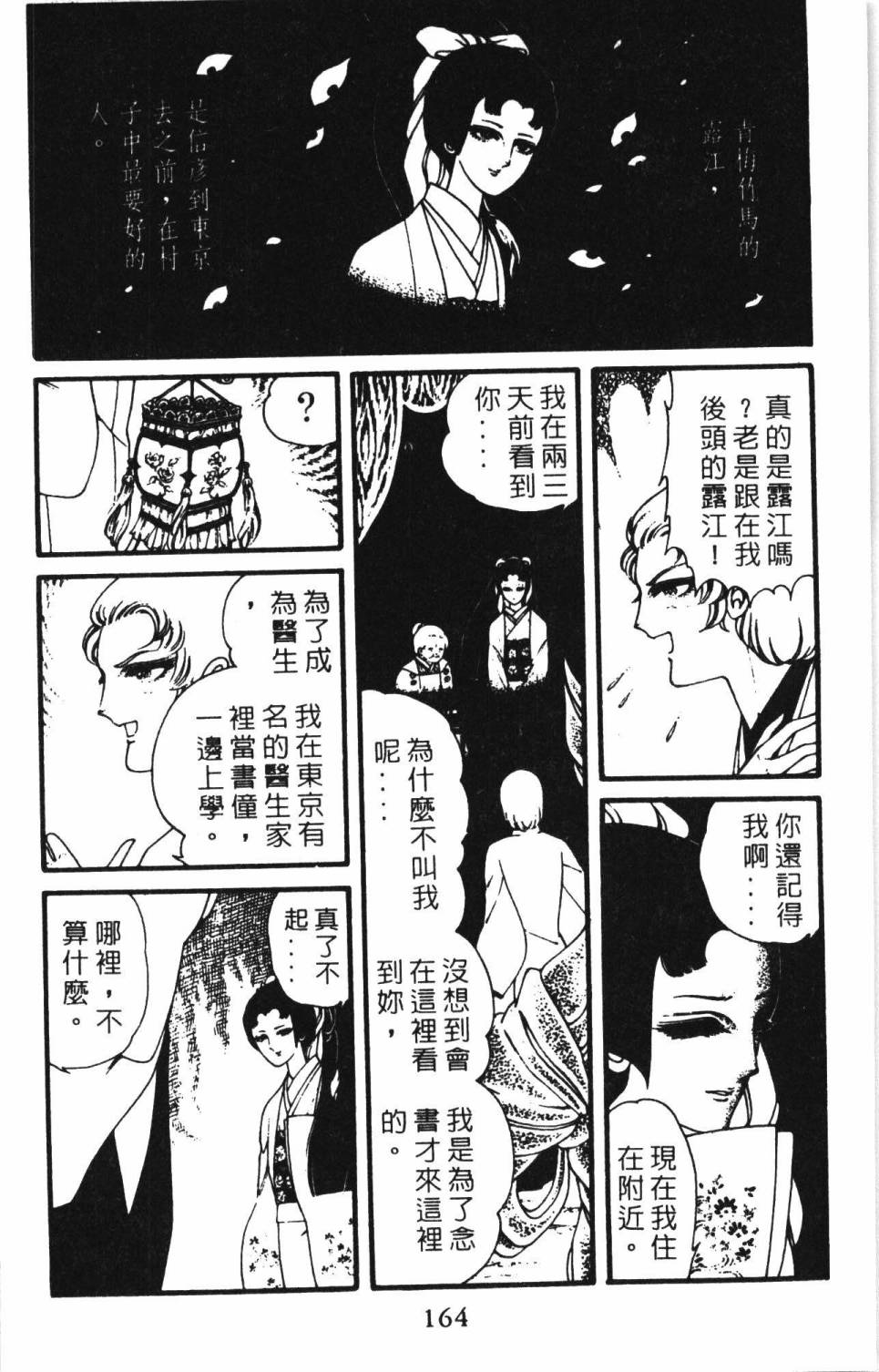 第170页