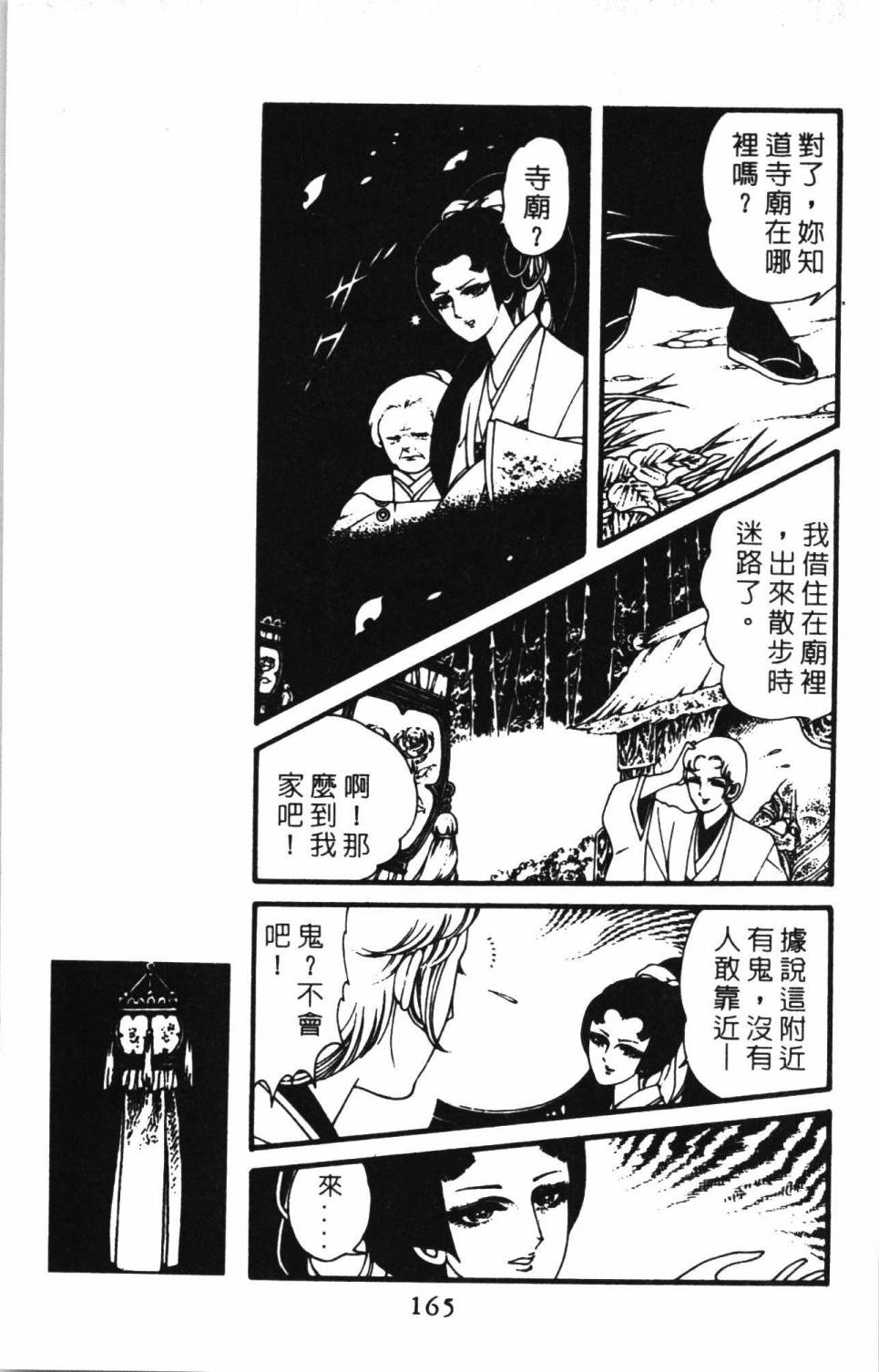 第171页
