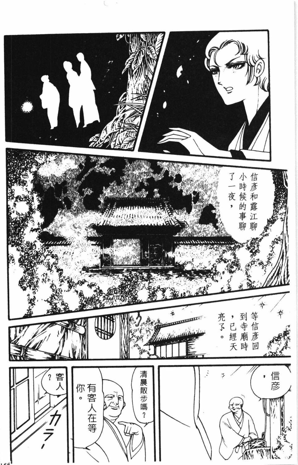 第172页