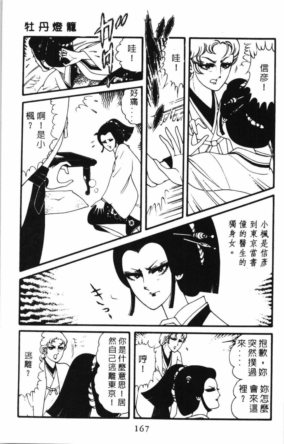 第173页