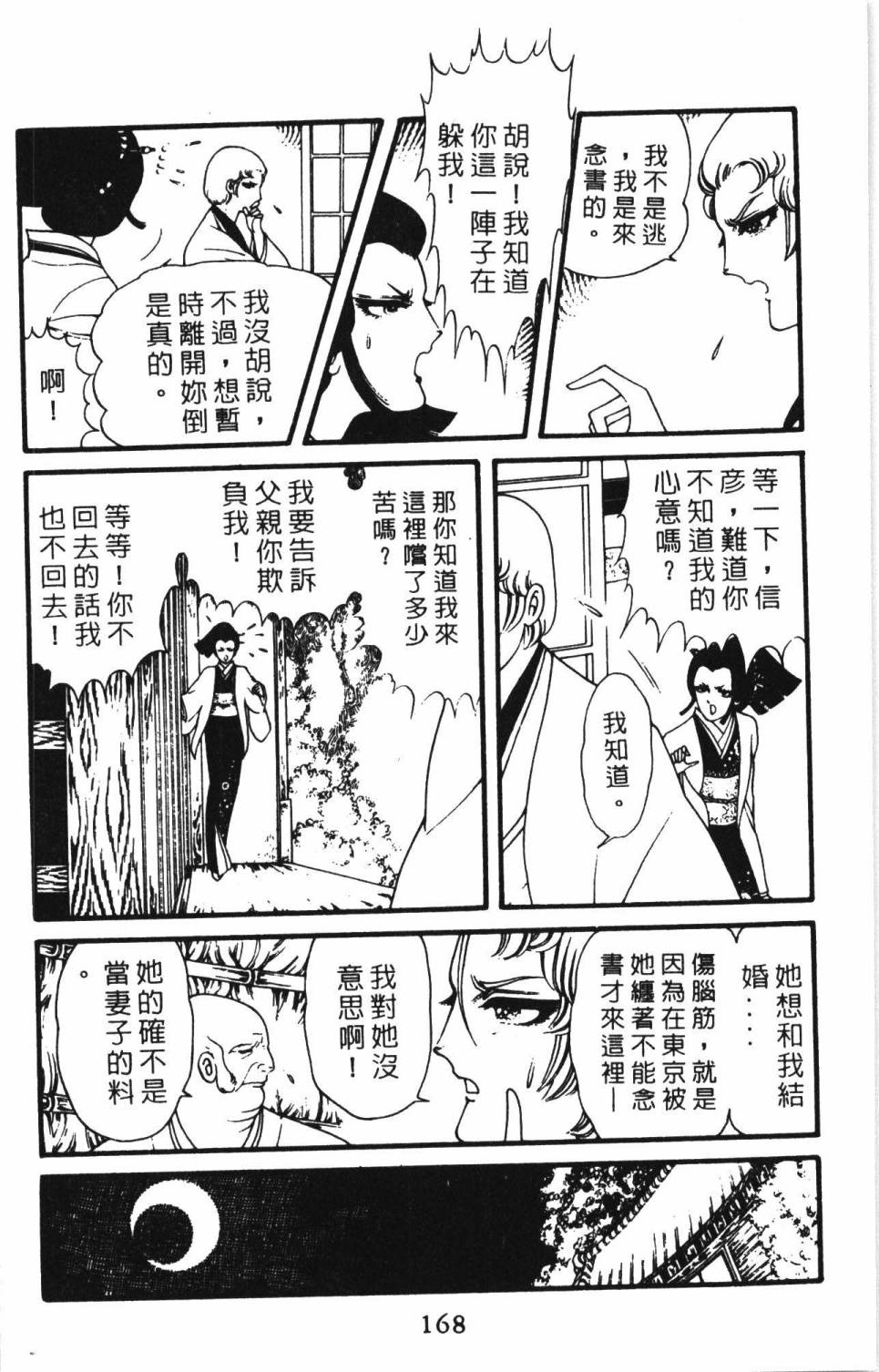 第174页
