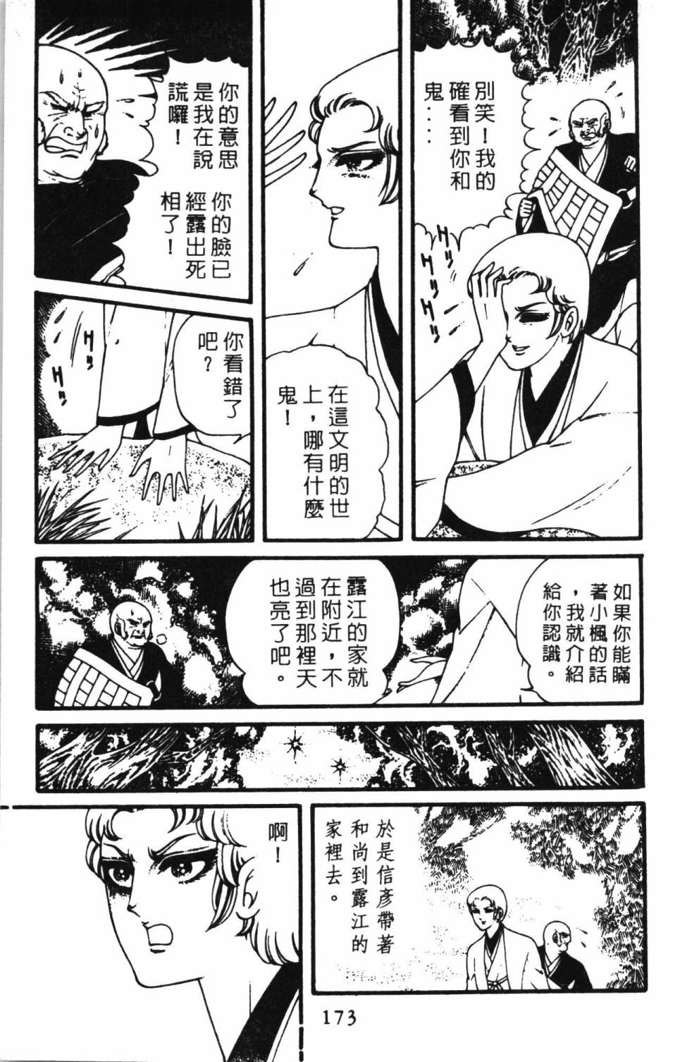 第179页