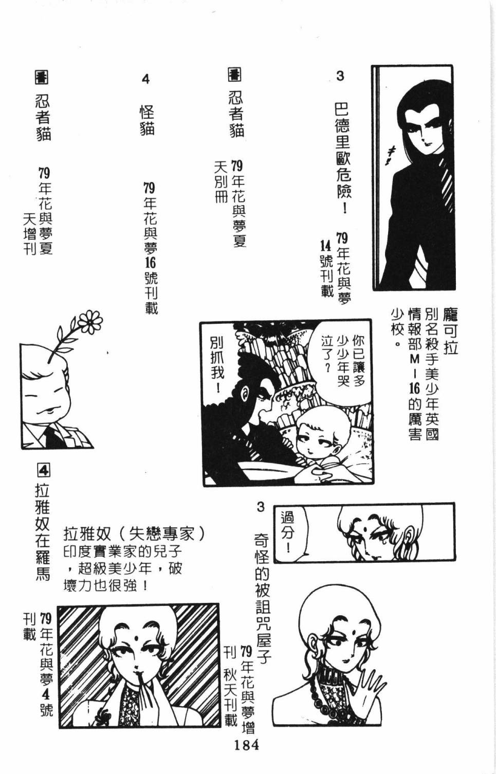 第190页