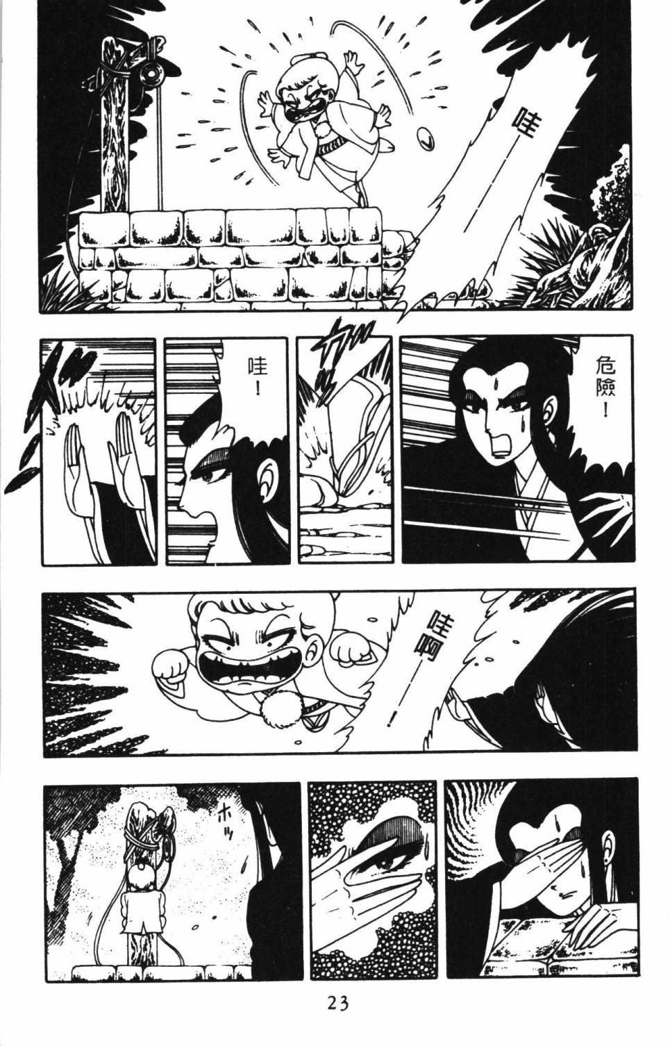 第27页