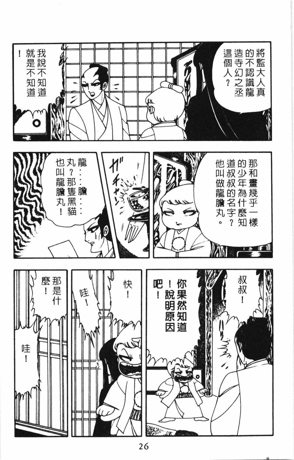第32页