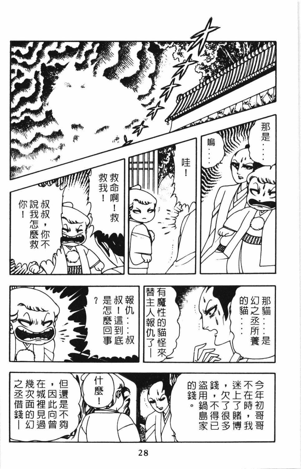 第34页
