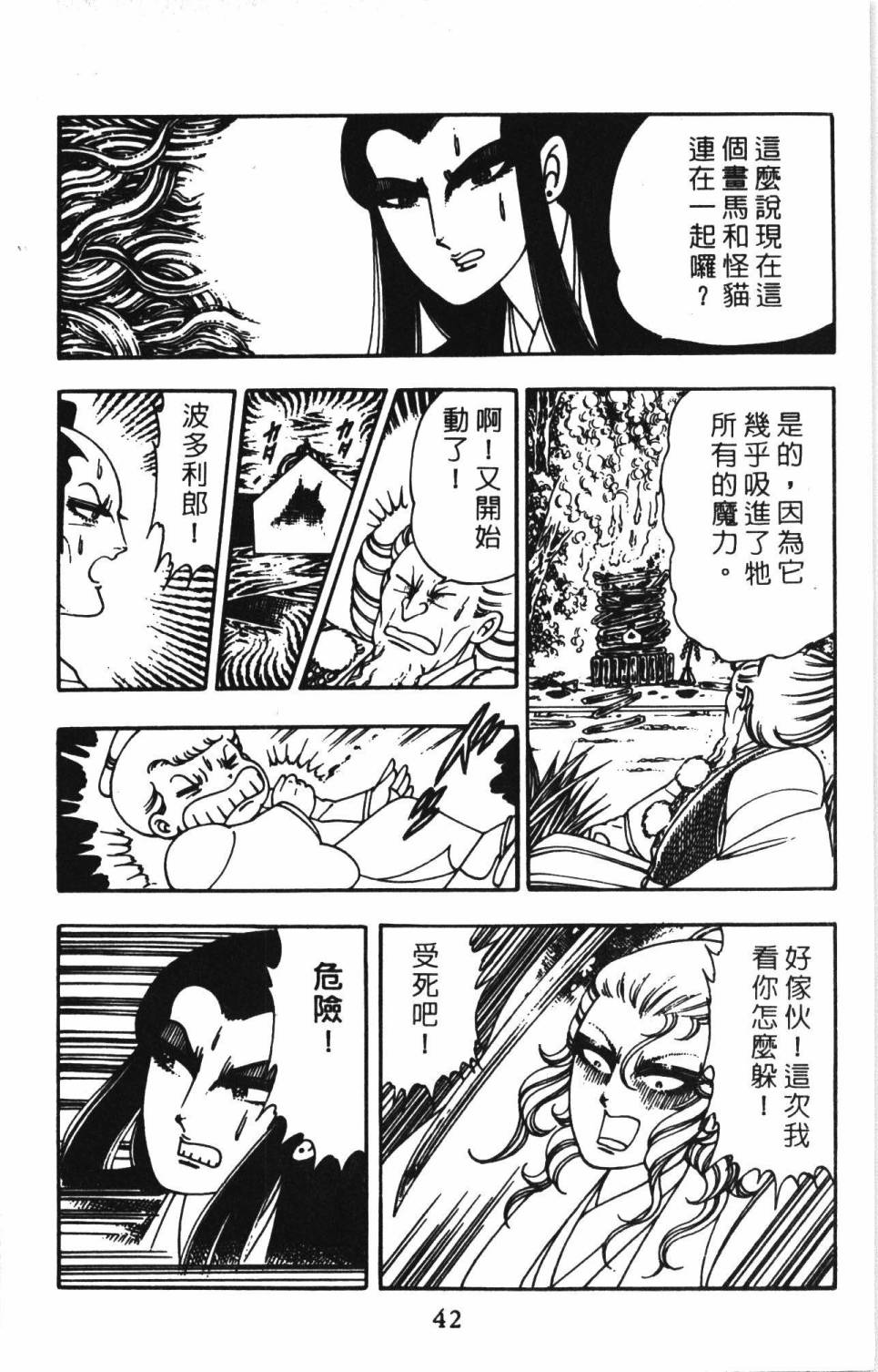 第48页